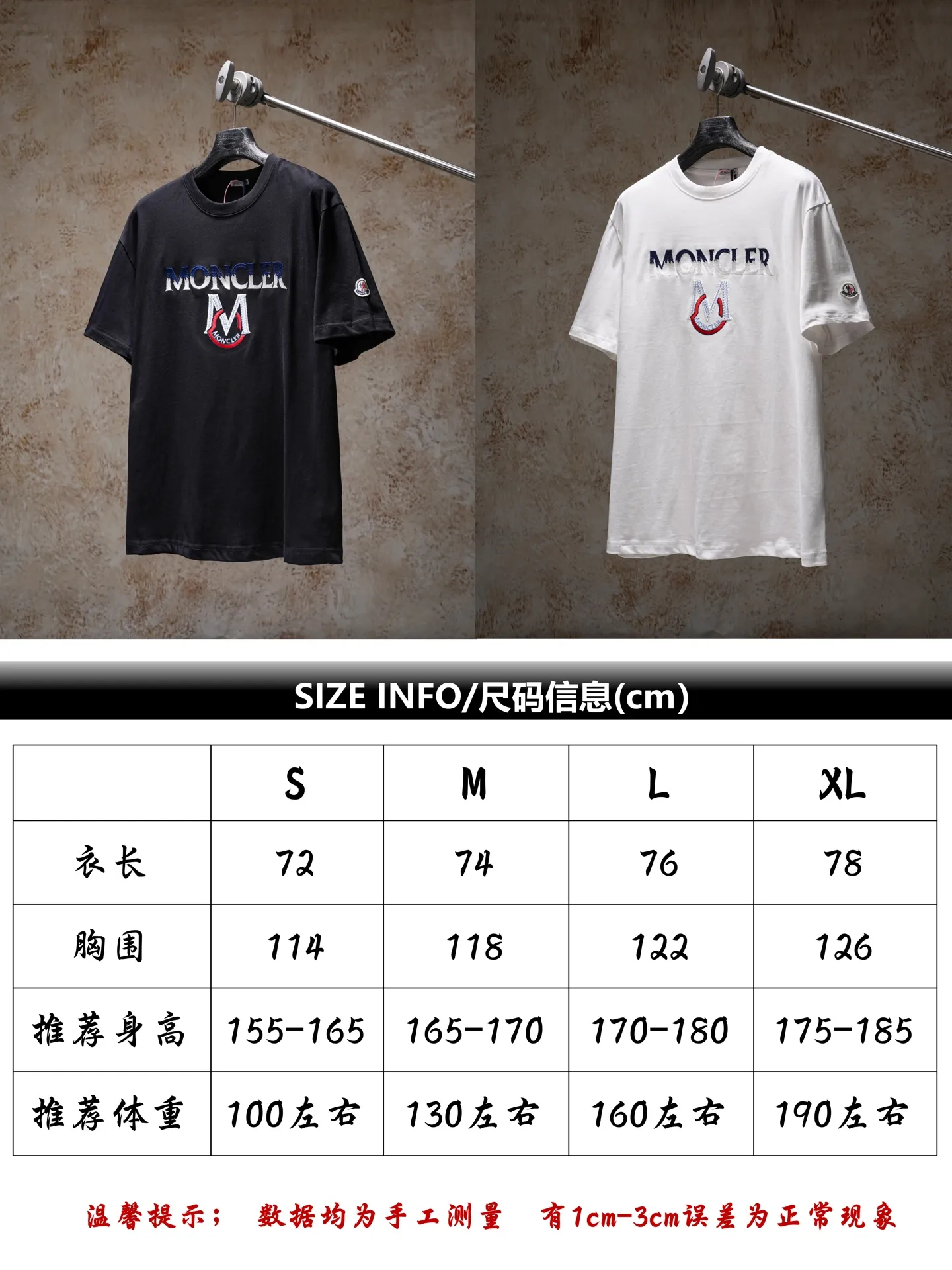 Size Moncler/ logo T